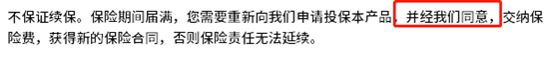 e生保2023升级版怎么样？提供3类解决的方法