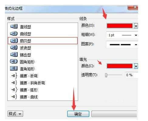 MindManager如何格式化边框 MindManager格式化边框的方法 华军软件园