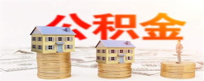 买房住房公积金和商业贷款可以一起申请吗