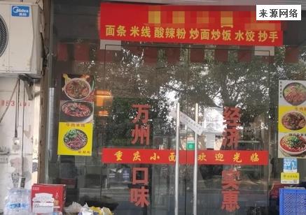 凌晨上海一面馆因失火造成一对母女遇难