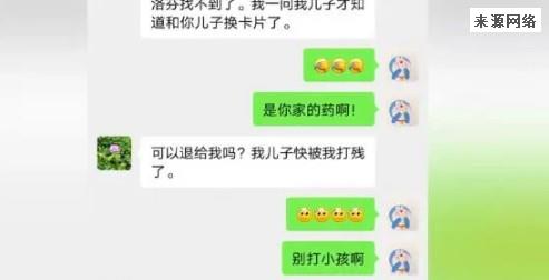 6岁男孩用自己最珍贵的全套奥特曼卡  给自己的妈妈换退烧药