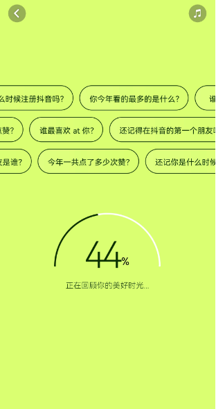 抖音2022年度报告在哪看