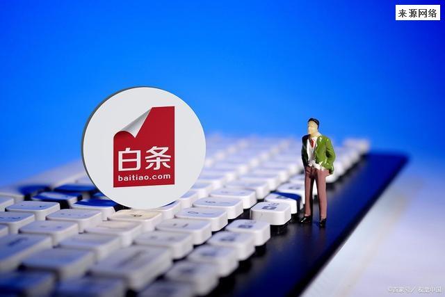 京东白条为什么会被锁定？原因可能有这些