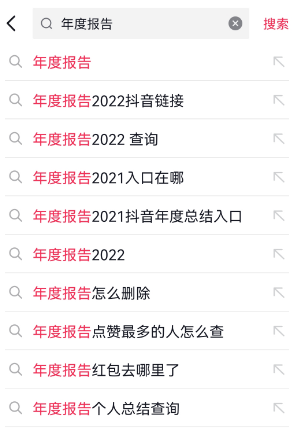 抖音2022年度报告在哪看