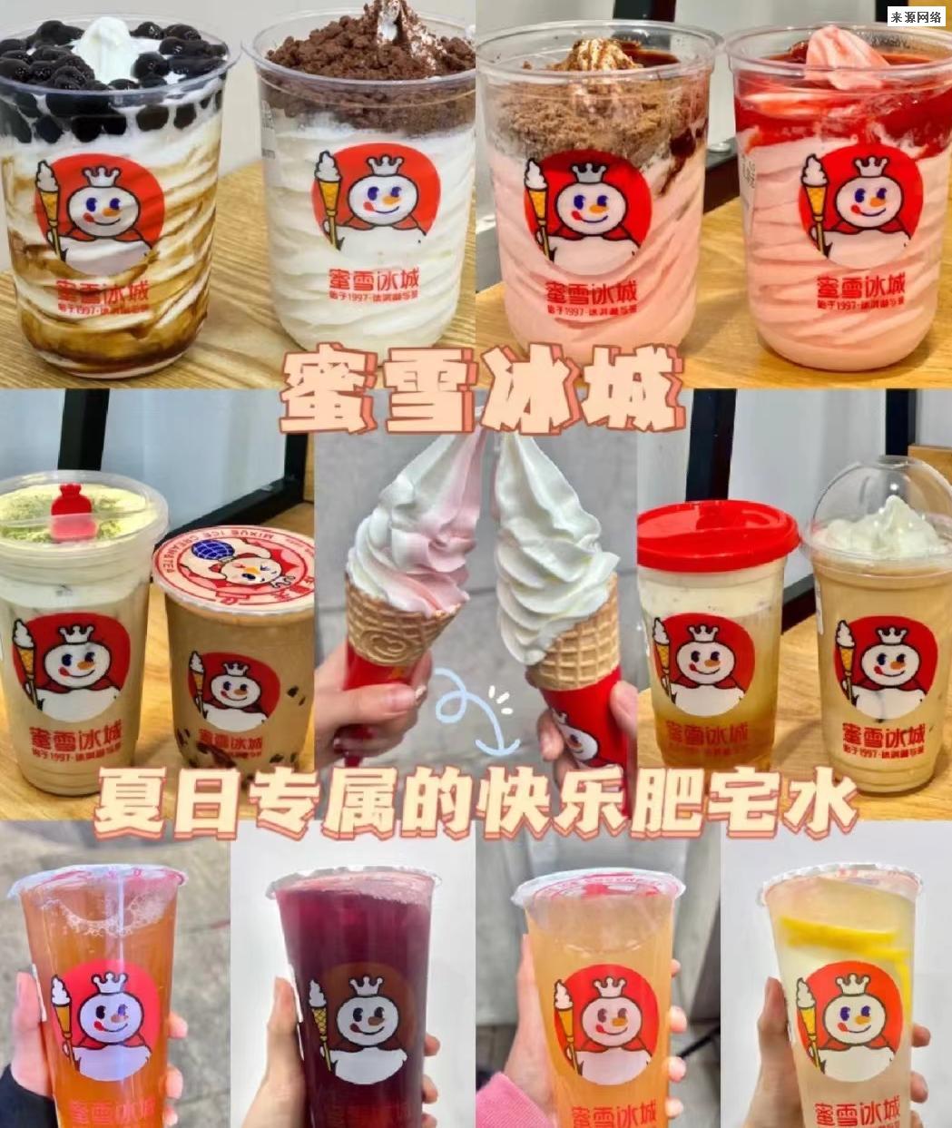 分享一个企业家故事|张红超-蜜雪冰城