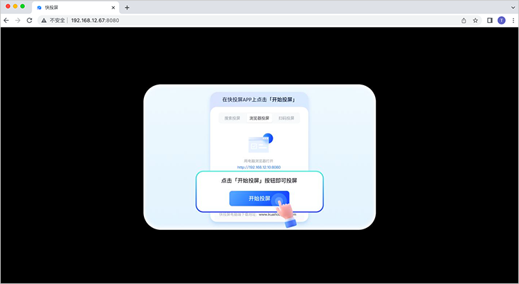 快投屏如何无线投屏？ 快投屏开启无线投屏 华军软件园