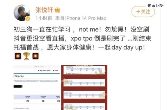 张亮儿子否认看直播关注网红  称自己刚完成托福考试