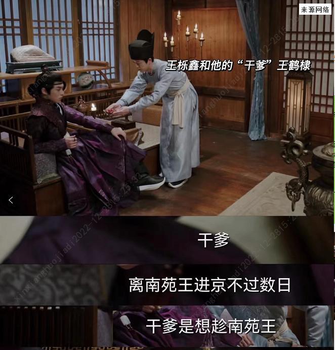 王栎鑫叫王鹤棣“干爹”自称“儿子”