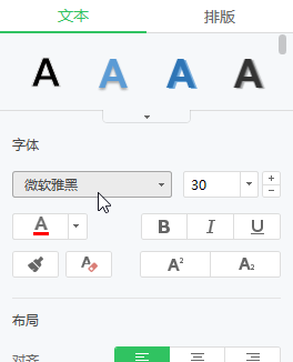 EasiNote(希沃白板5)无法弹出下拉字体列表 无法弹出下拉字体列表解决方法 华军软件园