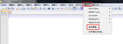 Notepad++如何设置显示二维码 设置显示二维码的方法 华军软件园