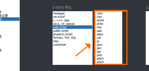 Notepad++怎么查看文件关联 查看文件关联的方法 华军软件园