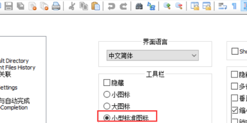 Notepad++如何设置图标属性 设置图标属性的方法 华军软件园