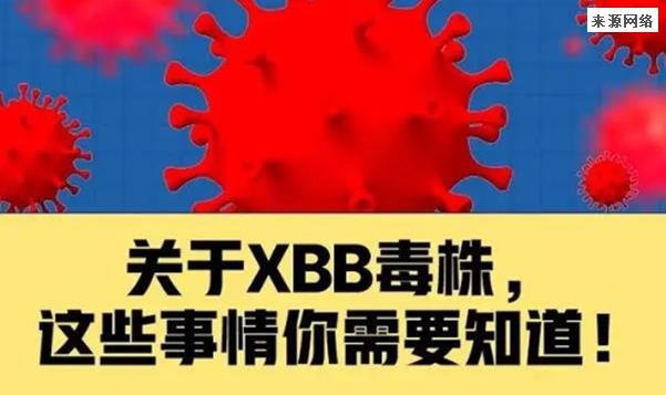 XBB的致病力增加了，该如何来应对