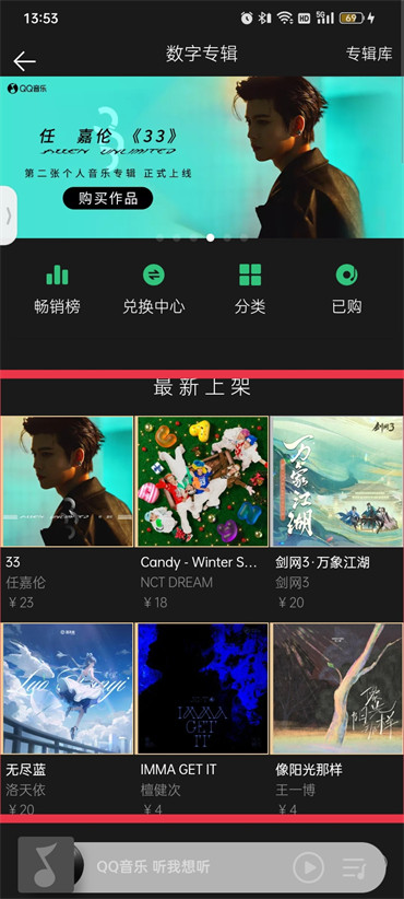 qq音乐专辑在哪购买