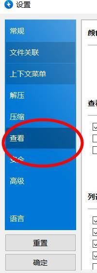 Bandizip如何配置字体？ Bandizip配置字体教程