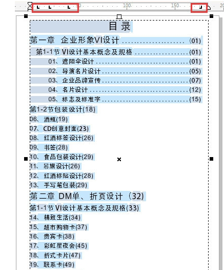 CorelDRAW X7怎么制作目录？ CorelDRAW X7制作目录攻略