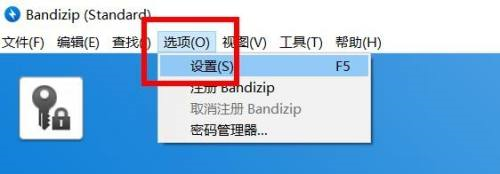 Bandizip何开启导出设置？ Bandizip开启导出设置教程