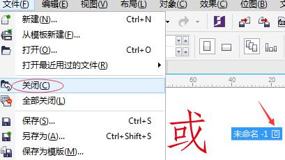 CorelDRAW X7怎么加速？ CorelDRAW X7加速攻略