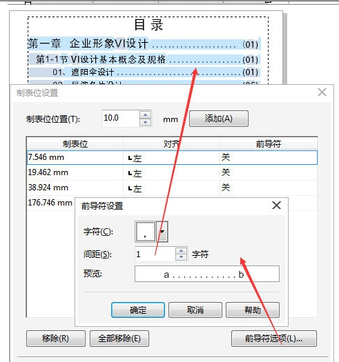 CorelDRAW X7怎么制作目录？ CorelDRAW X7制作目录攻略