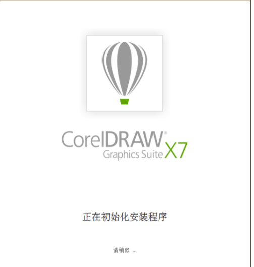 CorelDRAW X7怎么卸载？ CorelDRAW X7卸载攻略