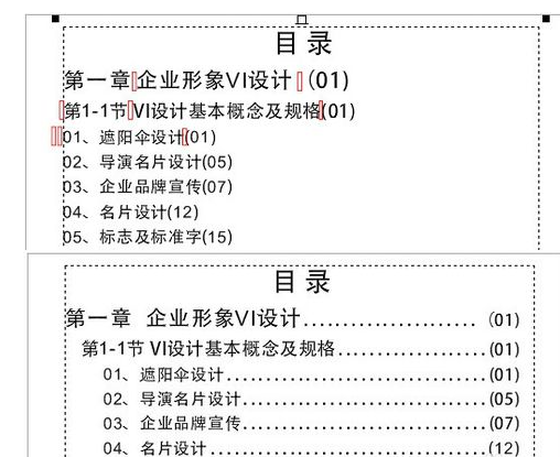 CorelDRAW X7怎么制作目录？ CorelDRAW X7制作目录攻略