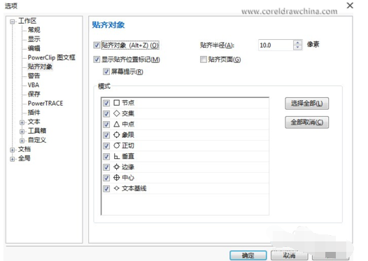 CorelDRAW X7怎么加速？ CorelDRAW X7加速攻略