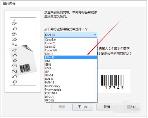 CorelDRAW X7怎么做条码？ CorelDRAW X7做条码攻略