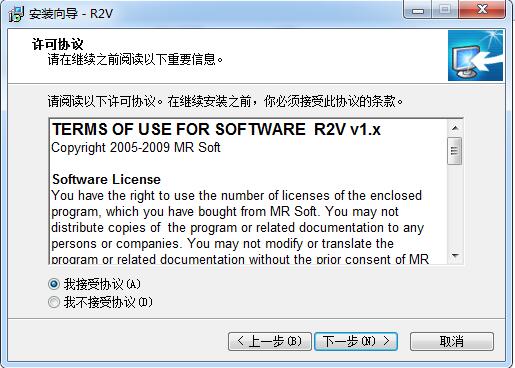 R2V怎么安装？ R2V安装教程