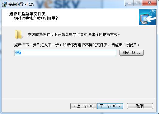 R2V怎么安装？ R2V安装教程