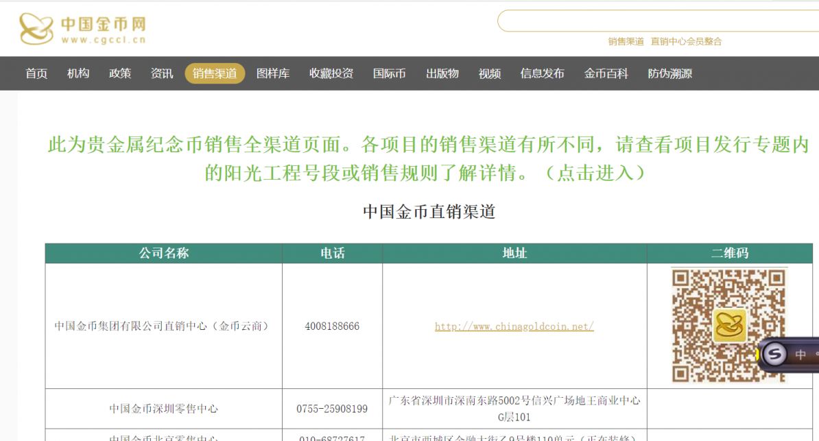 中国空间站建成金银纪念币销售渠道购买入口