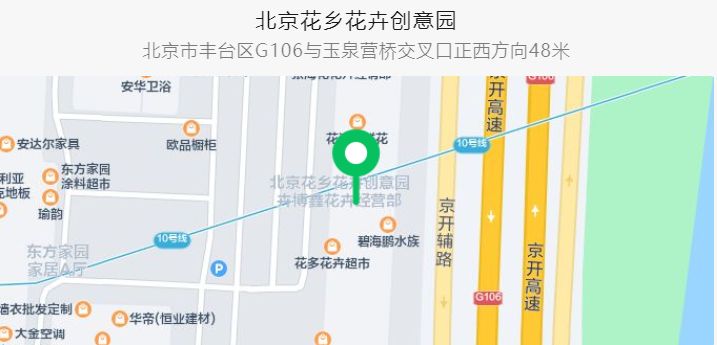 北京花乡花卉创意园地址营业时间