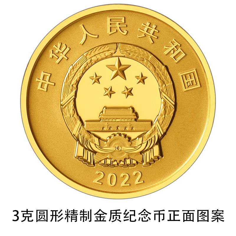 中国空间站建成金银纪念币销售规则