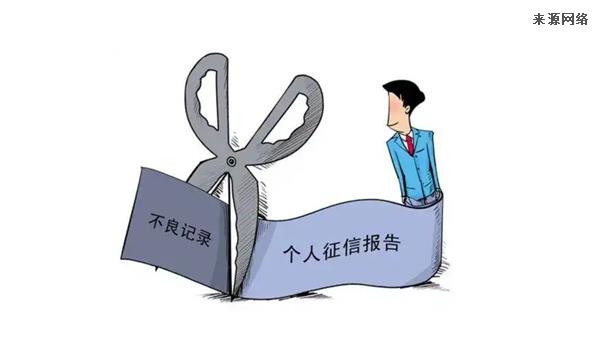 征信差怎么贷款五万