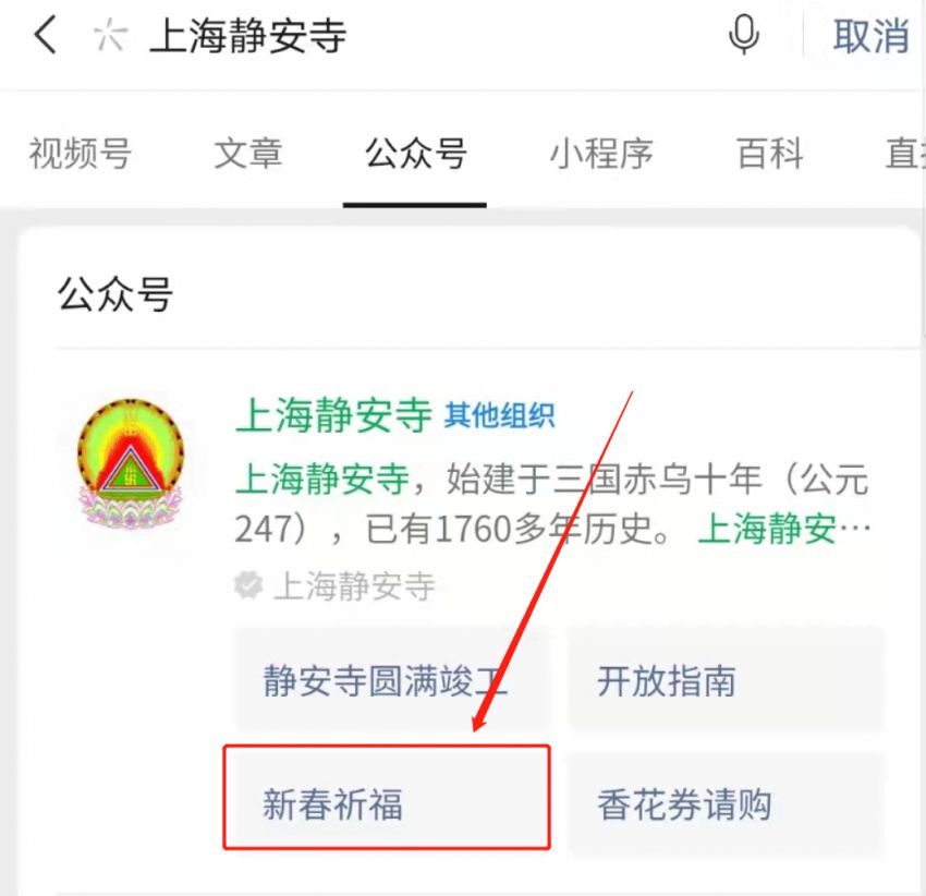 上海静安寺春节祈福攻略（入口+流程）