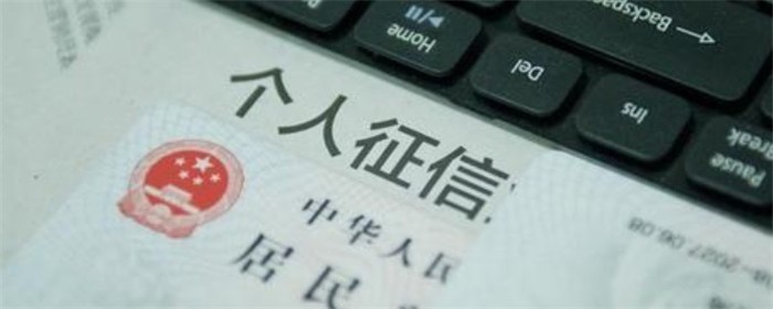 房贷查征信查多久的