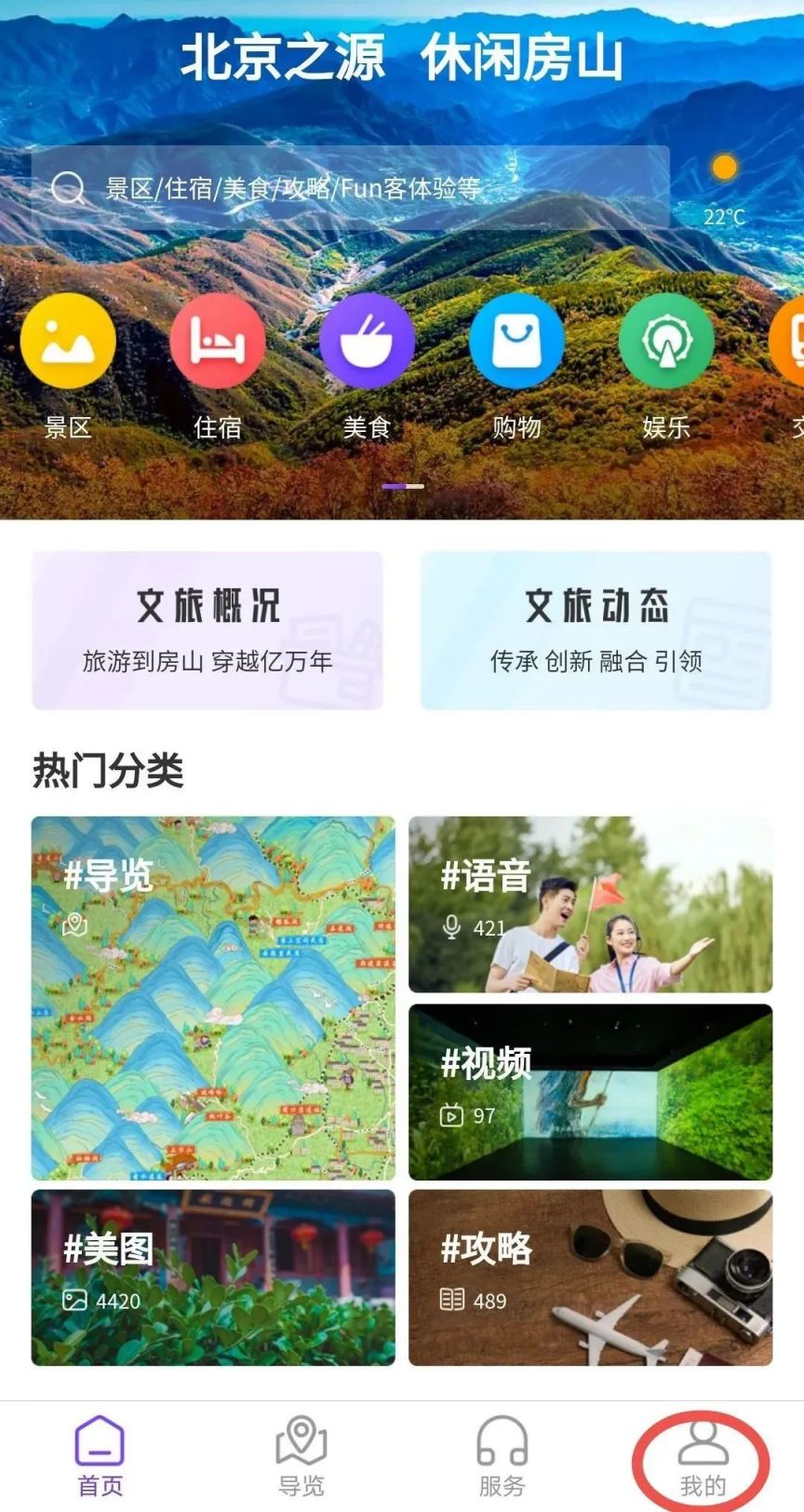 2023北京房山区春节文旅消费券怎么用使用方式一览