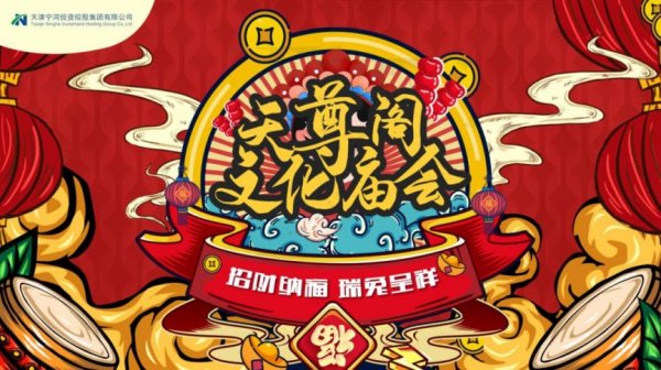 天津宁河区天尊阁文化庙会1月26日盛大开幕