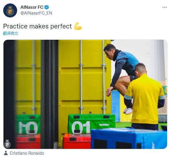 利雅得胜利官推晒C罗训练照：熟能生巧