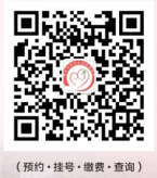 重庆潼南区妇幼保健院最新就诊须知