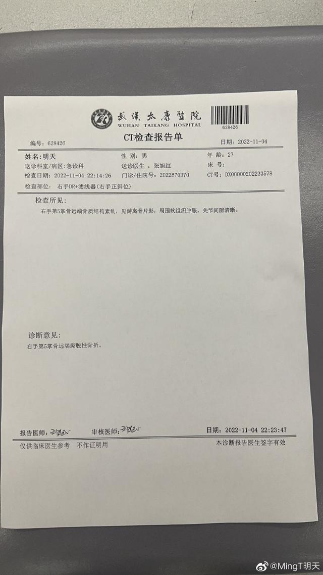 球员明天回应武汉长江俱乐部：从未签约任何经纪公司