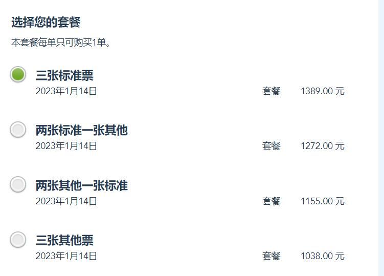 上海迪士尼团购门票如何购买