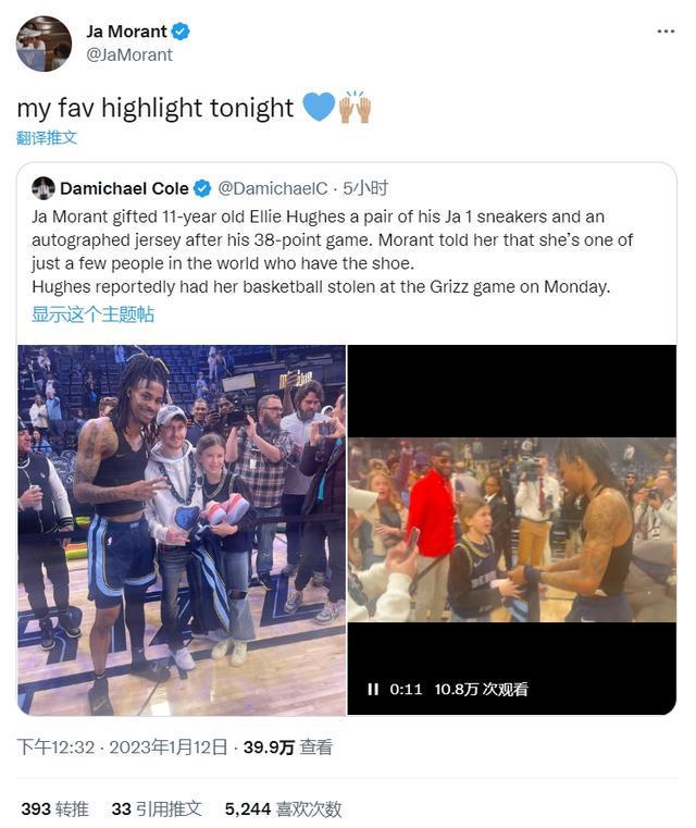 送被盗篮球小女孩大礼包莫兰特转发：我今晚最爱的高光时刻