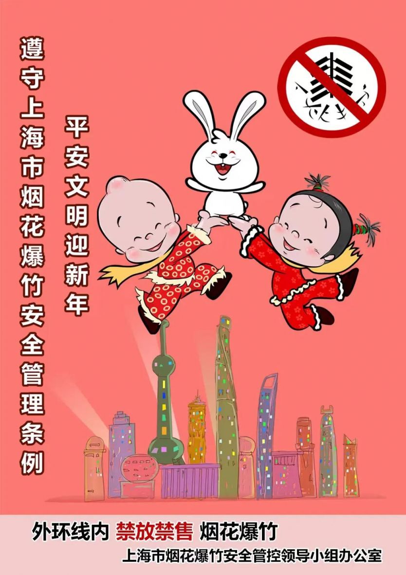 2023上海崇明烟花爆竹购买指南(地址+时间+电话)