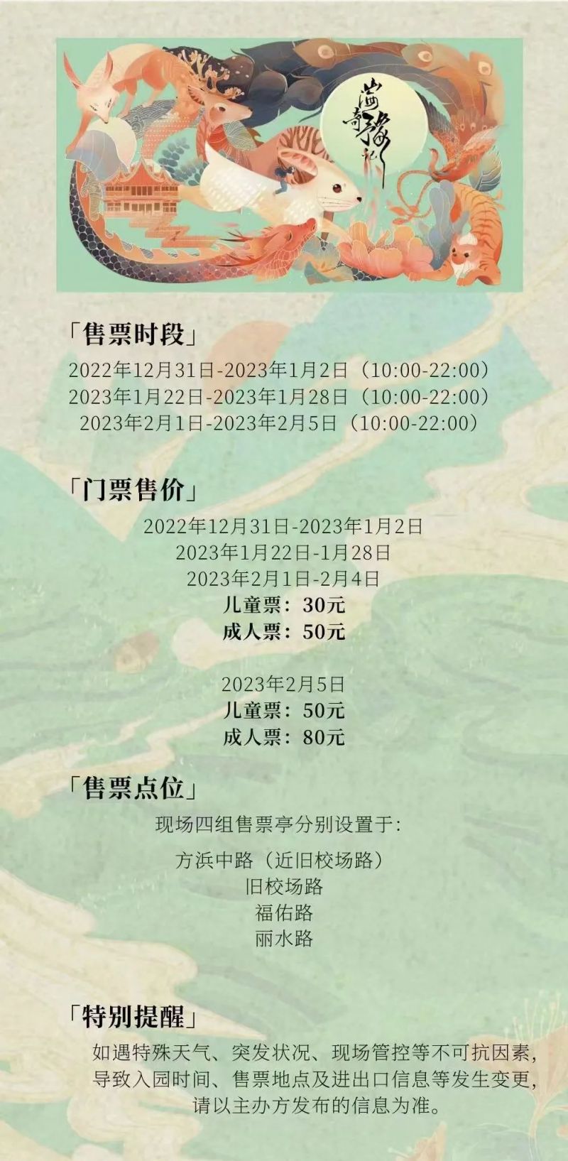 2023上海豫园灯会购票入口