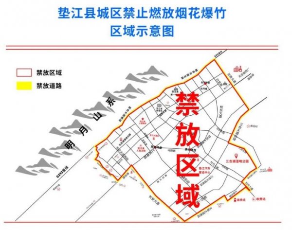 2023春节垫江县城区禁止燃放烟花爆竹区域图