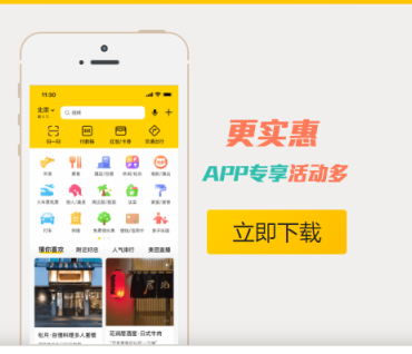 2023春节北京朝阳餐饮消费券领取入口