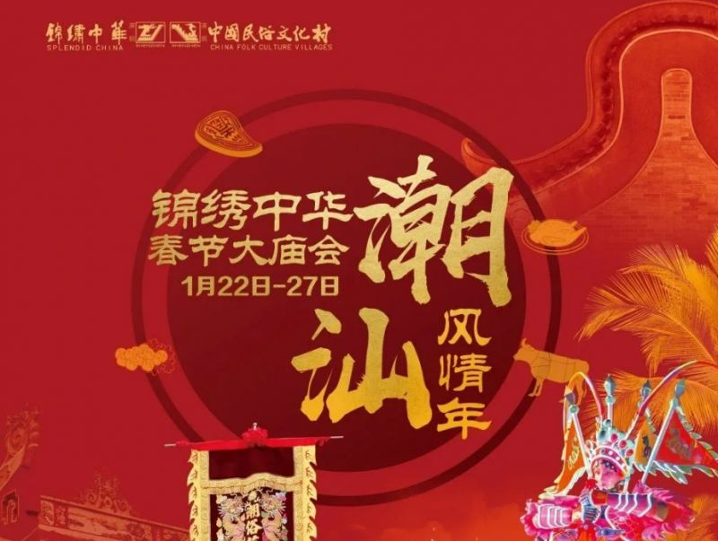 2023年春节深圳哪里比较有年味