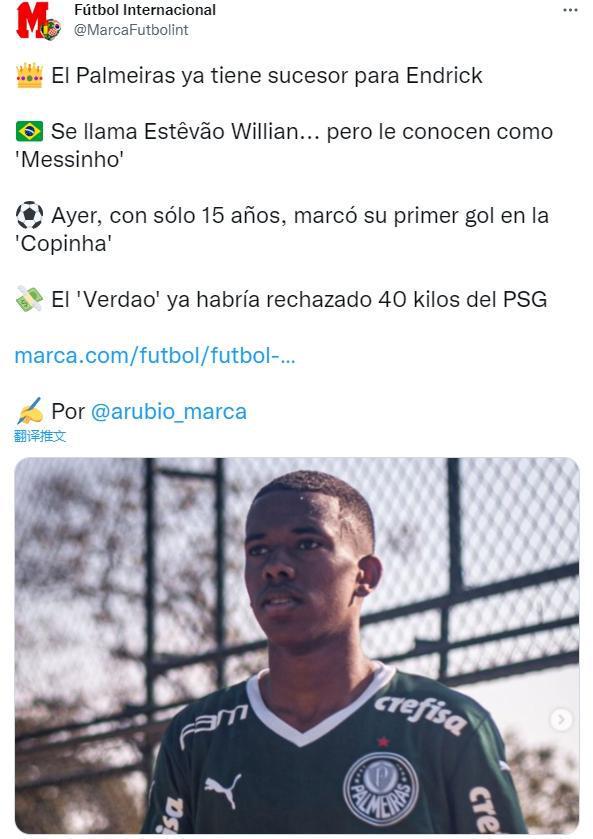 马卡报：帕尔梅拉斯找到恩德里克继任者，15岁新星梅西尼奥