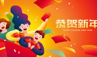 新年祝福句子大全 关于新年的祝福句子