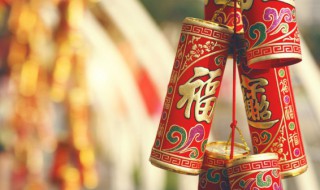 拜年吉祥语大全 新年祝福语贺词